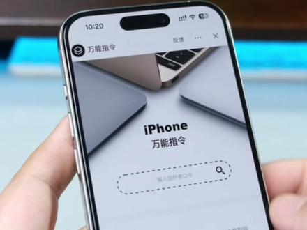 iPhone15Pro系列侧键操作按钮设置付款码教程。#iphone15 #数码科技 #万能指令 #ios17