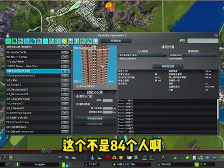 都市:天际线,Realistic Populationm(真实人口模组)功能及设置介绍 ③ #都市天际线 #都市天际线mod #steam游戏 #游戏 #抖音小助手