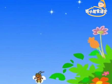 部编版小学语文一年级下册 语文园地六 和大人一起读 《夏夜多美》课文朗读
#小学语文 #课文朗读 #课文动画 #渊博文化星 #星河知识计划 @抖音青少年