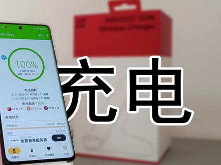 「闲玩」 #一加12 #无线充电 测试:补齐充电短板,没留太多遗憾 #数码科技 #手机 #一加12十年旗舰