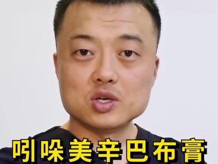 吲哚美辛巴布膏,怎么用? #吲哚美辛巴布膏#止痛贴