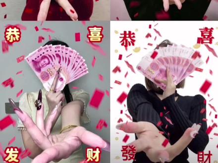 愿财神知我意 新年多赚人民币 新年美甲来财红包拍照教程 新年红包来财拍照教程 人民币拍照姿势 #剪映 #人民币拍照姿势 #新年红包拍照姿势 #用钱挡脸拍照 #新年拍照模板 拿钱拍照的姿势教程 新年发财照 人民币拍照p图素材