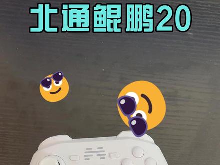 北通鲲鹏20D接收器连接电脑 #北通 #北通手柄 #北通鲲鹏20 #北通鲲鹏20绝尘白 #原神
