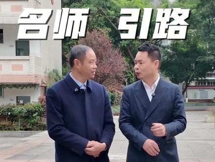 名师引路,少走弯路,成长更有方向!#教育#高考#升学#校园#名师@天立教育 @泸州@泸州市天立学校 @泸州新闻网 @文旅泸州 @泸州市广播电视台 @看泸州