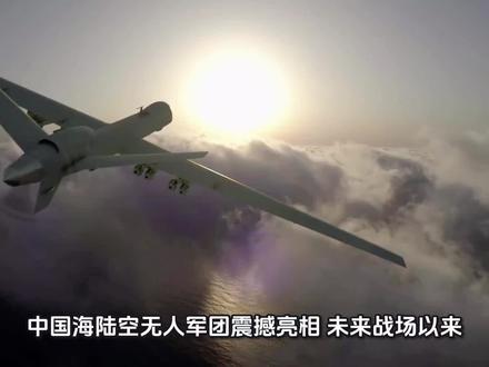 #社会时政_ 中国海陆空无人军团震撼亮相,未来战场以来,别眨眼,央视刚官宣,中国海陆空无人军团集体亮相,直接改写现代战场规则,天上:一人操控96架无人机蜂群,5分钟升空,侦查、干扰、饱和打击一体,战损自动补位。地上:机器狼群巷战首秀,12自由度仿生四足,爬坡过坎、倒地自起,暗影侦查、浴血攻击、极地保障,组团清剿。海上:L30无人艇自主编队,高速穿插、精准拦截,抗9级风浪,72小时自主巡航。以前打仗靠人冲,现在靠智能集群,从单打独斗到空地海一体协同,全链路国产,不被卡脖子,成本降一半,这不是科幻,是中国军工的硬核实力,无人军团,守护万家灯火,也定义未来战争,你觉得无人作战会是未来主流吗?评论区留下你的看法!