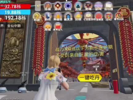 主页有吃丹群#吃丹修仙#免费带人