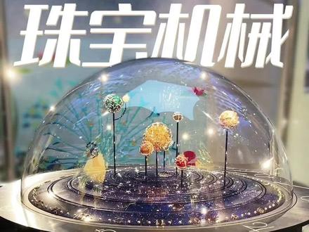【梵克雅宝VCA|千万级珠宝机械台表Automaton天象仪】
上一期Ye老师带大家赏析了梵克雅宝Van Cleef & Arpels在2022日内瓦钟表与奇迹上推出的小鸟喷泉自动机械装置,今天继续来鉴赏一件千万级台表作品——天象仪。
.
早在2014和2018年,梵克雅宝就相继推出了名叫Midnight Planetarium的男士天文腕表和Lady Arpels Planetarium的女士天文腕表。这对作品将太阳系浓缩在表壳内,将浩瀚宇宙置于腕间。今年新推出的天象仪就是这对作品的放大版。表面上有金、木、水、火、土五颗行星,与地球、月球和一颗流星,围绕着表盘中央的太阳。每颗星体都以白、黄、玫瑰金做骨架,镶嵌了各式各样的彩色宝石。真实体现了太阳系的运行规律。
.
机械启动时,流星从小门中升起,在表盘上盘旋,停在对应的小时数字旁来指示时间。然后各行星围绕太阳起舞。整个万年历台表侧面还隐藏了时、分、昼、夜、年、月、日以及动力储存的显示。机芯复杂程度可见一斑。
.
记得点赞关注,下期的作品不要错过哟!
#梵克雅宝 #VCA #VanCleefArpels #钻石 #自动机械 #珠宝
