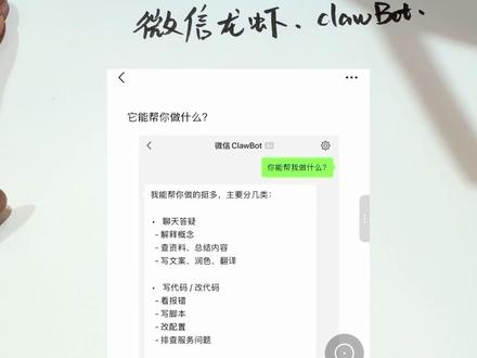 手把手教你如何安装微信龙虾 clawbot#手写知识分享 #教程分享 #AI#clawbot