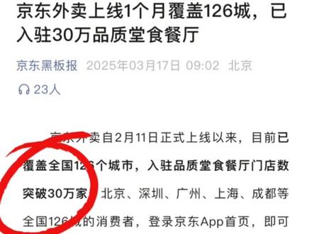 上菜事件复盘 #经验分享