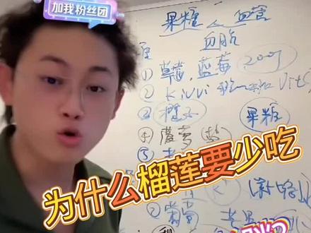 有两种水果一定不能多吃,其中居然有榴莲,吃榴莲居然长秤#真实还原 #全网最敢说实话的医生
#偏口鱼博士
#抖音