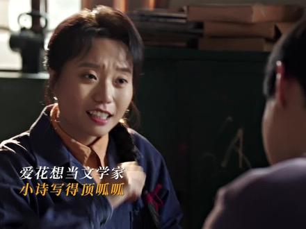 我看到不认识的字就叶爱花这样#好好的时光 #李雪琴 #刘奕铁