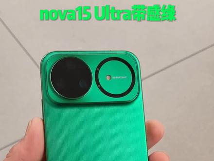 华为nova15来了,哪款横向矩形影像模组更惊艳? #手机数码 #华为nova15 #小米17proMax #苹果17proMax #红米K90proMax