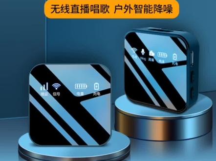 #纽曼MC80领麦 #好东西一起分享 #持续关注持续精彩 #感谢支持感谢关注 #喜欢就关注我吧 #感谢那些默默给我点赞的人 #好物推荐🔥 #欢迎新老客户的光临 #诚信经营 #高端品质