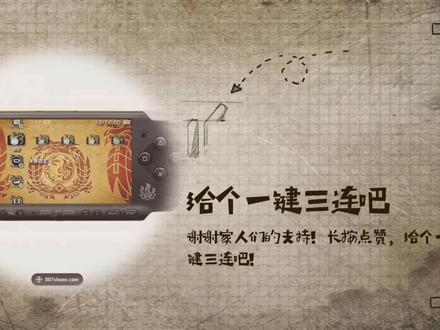 psp6.61降级6.60教程,psp3000降级保姆级教程