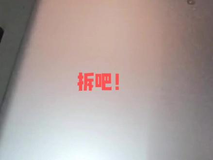 联想Ideapad 310S拆机。如果你想加内存的话,一定要先看这个视频。