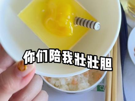 30+第一次坐商务舱!弱小!无助!求大家陪我壮壮胆… 家人们!第一次坐商务舱别慌!本抠搜博主用血泪经验总结保姆级攻略,社恐也能无脑冲👇
💺登机前流程
1️⃣选座:可以提前在手机值机选座位( 抢靠窗 )
2️⃣行李:别傻傻排托运!直接走贵宾通道秒办理(划重点⭐)
🍸贵宾室回本攻略
• 提前2小时到!找到对应航司休息室,凭登机牌进入(机场大屏/航旅纵横可查)
• 一般有自助+必现煮面档+小吃饮料(空点肚子给机餐)
🛋️登机后社恐指南
1️⃣空乘会主动问欢迎饮品(可乐/橙汁/矿泉水)
2️⃣换拖鞋、盖毛毯,调整座椅靠背秒变床
3️⃣菜单提前看!主菜选牛肉类不易踩雷
4️⃣商务舱有单独卫生间,一客用完,空姐会打扫,还会维持排队秩序(完全没有抢厕所的尴尬)
💡重点提醒
• 全程不用自己拎行李(下机记得检查座位)
• 提前20分钟调直座椅(空姐不用挨个提醒)
• 落地前40分钟停止点餐(干饭人注意时间)
• 拖鞋可带走,或者要双新的也能带走
#商务舱 #坐飞机 #旅行冷知识 #社恐 #第一次坐商务舱