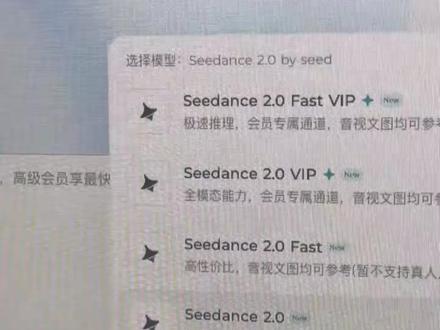 即梦又来整活了,新推出了VIP通道。一条要210积分。但以后不用排队了。你会选择使用吗?#seedance2.0 #grok #AI视频