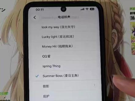 《希望库存》SummerBoss夏日主角铃声获取教程简洁明了 夏日氛围感拉满,来电瞬间成为焦点#summer #summerboss夏日主角 #summerbaby #夏日心动