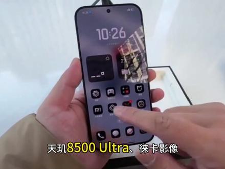 小米17T提前炸场!徕卡影像+超大电池登场#小米17T #海外手机 #小米手机 #徕卡影像手机 #数码科技