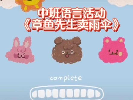 信孚中海万锦豪园幼儿园语言活动