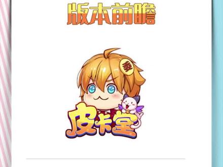 今天皮卡堂更新啥?#皮卡堂