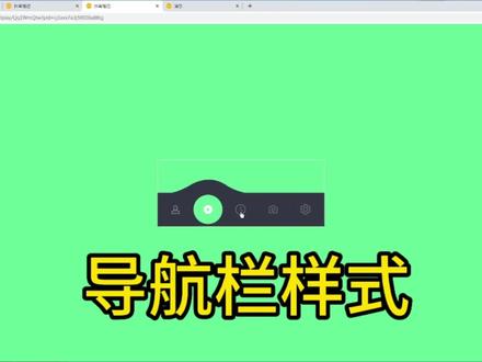 非常好看的导航栏样式#上热门话题🔥🔥🔥 #干货分享 #干货 #教程 #程序员