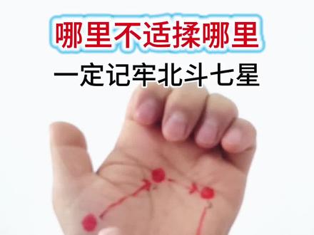 哪里不适揉哪里#手指操作用大 #居家锻炼 #健康小妙招 #一起来锻炼 #上热门话题🔥🔥🔥 @DOU+小助手