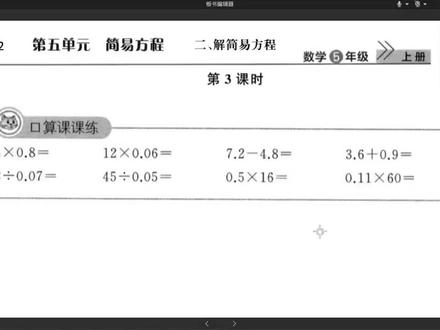 五上数学课堂作业(简易方程)第42页 #五年级数学 #瓜爸数学 #课堂作业 #高考