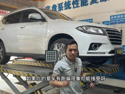 专做4S店做不了的四轮定位,哈佛H2解决跑偏问题,一次搞定#东莞四轮定位 #底盘调校 #跑偏 #底盘调校师 #每天一个用车知识 #哈佛H2