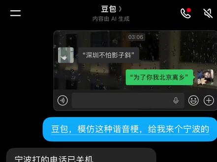 豆包还是太有才了#人类对豆包的开发不足百分之一 #豆包对话