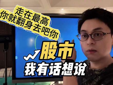 不会麦在山颠颠,钓一辈子鱼也没成果呀