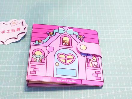 美乐蒂安静书教程#有趣的儿童手工作品 #一起玩手工吧 #做手工我是认真的 #手工diy #创意diy