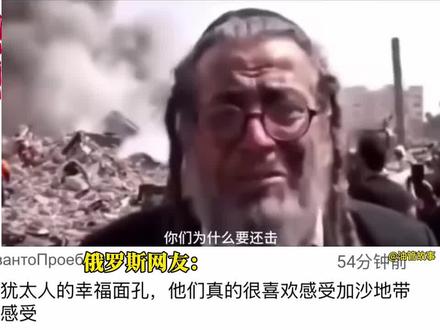 外国网友看以色列现状。