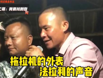 盘点那些拖拉机的外表,法拉利的声音#灵魂歌手 #神级翻唱 #牛人 #翻唱 #经典老歌