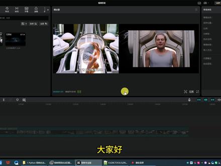 剪映画面自动匹配助手 功能1:提取字幕及分割长音频
功能2:视频 音频 字幕 三者对齐
功能3:画面匹配 一键高效相同片段匹配 找相同片段,匹配精度高,速度快,可以匹配多个长原片
草稿模式:结果直接覆盖到剪映草稿
视频模式:短片与原片直接匹配 输出匹配分割后的原片
功能4:字幕一键去空隙对齐 #剪映