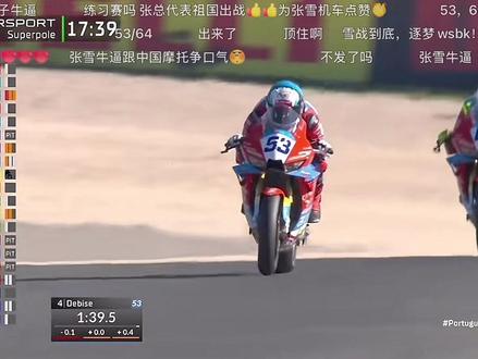 WSBK葡萄牙站排位赛第二名/第九名,53号车手/64号车手,国产820RR也站在了顶端,期待明天和后天的正赛!!!#wsbk #张雪机车 #张雪820rr#杜卡迪v2爆缸