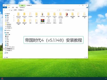 帝国时代4新版安装教程#单机游戏 #steam游戏 #老杨电玩