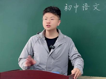 七下《有为有不为》学完搞定议论文 #初中语文 #学霸秘籍 #家长必看 #必考考点 #期末考试