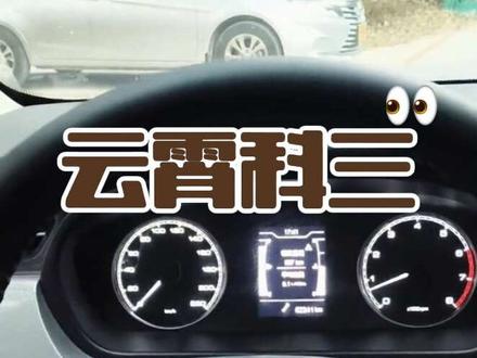 漳州常山科目三模拟灯光讲解 好不容易认真给你们录个教程,科三手动挡的同学们能不能认真看完,灯光确实很简单,也确实挂的很多,看完视频有不明白可来问,没啥目的,就是不想你们挂模拟灯光,仅此而已。#一般人不告诉他 #常山科目三 #模拟灯光 #漳州科三 #学车