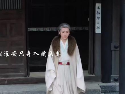 所以说虎贲的人都知道他是白头儿#长安二十四计 #成毅