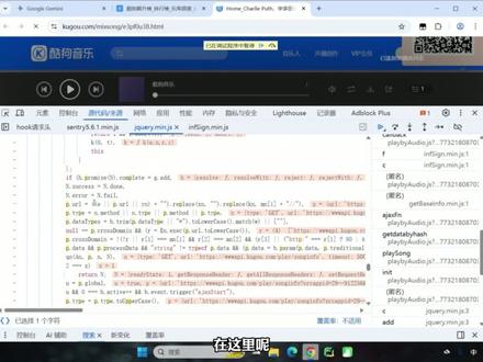 酷狗音乐逆向不会搞?交给AI就行了 #Python #python编程 #程序员 #爬虫技术