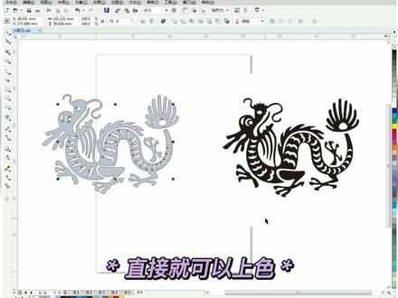 #教程 #每天进步一点 #珠宝首饰 #制作过程 coreldraw的快捷方式 学起来!!!