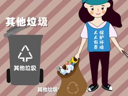 #垃圾分类 其他垃圾都有什么呢?