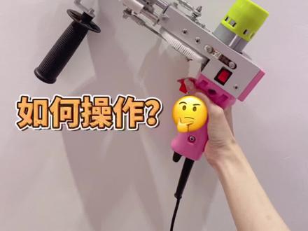 Tufting操作指南来啦!小白也能轻松操作!#手工diy #戳戳乐 #tufting培训 #广州网红店