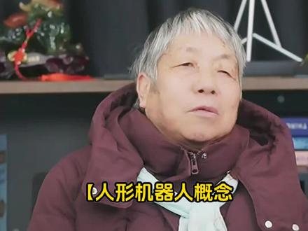 【人形机器人概念午后持续活跃 万向钱潮涨停】#财经知识