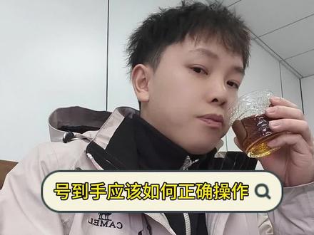 号到手应该如何正确操作?#买号 #游戏账号