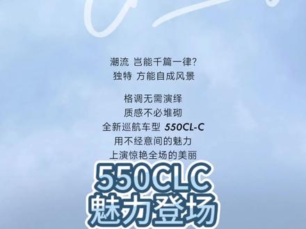 550CLC,魅力登场
#cfmoto春风动力 #550clc #复古 #巡航 #摩托车
