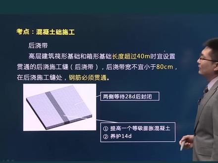 一建建筑实务#王玮 # #一建建筑 #建造师 #一建备考 #一建