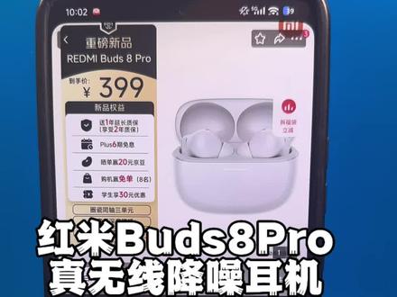 349拿下红米Buds8Pro教程! 新款红米Buds8Pro真无线降噪耳机刚发布,现在379就能入手,学生认证直接349拿下!我整了超详细的学生认证教程,教你轻松拿下这款红米耳机!
#redmibuds8pro #红米buds8pro #红米耳机 #真无线降噪耳机