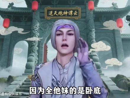 谭云:我17个老婆都可以过审,萧炎老弟两个老婆却惨遭魔改。